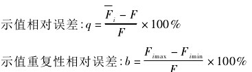 電子萬(wàn)能材料試驗(yàn)機(jī)檢定中產(chǎn)生誤差的原因分析